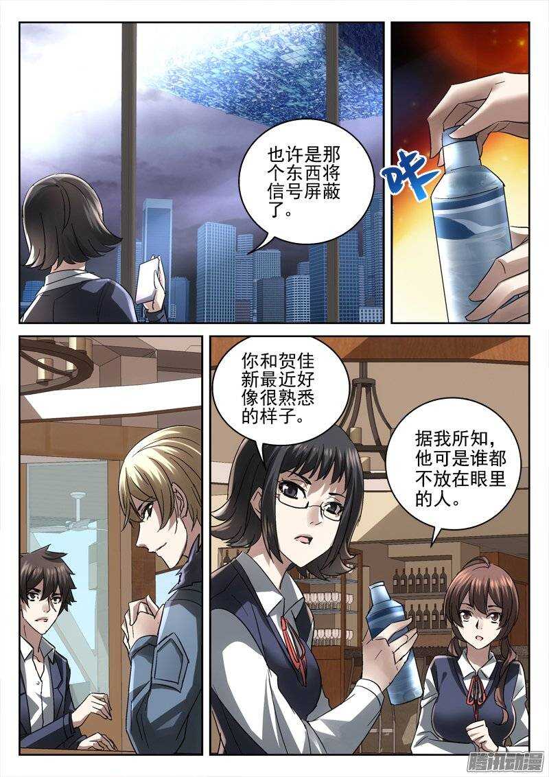156.光与少年-第154话
