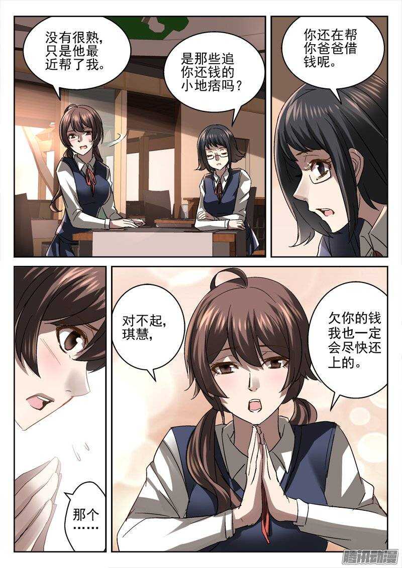 156.光与少年-第154话