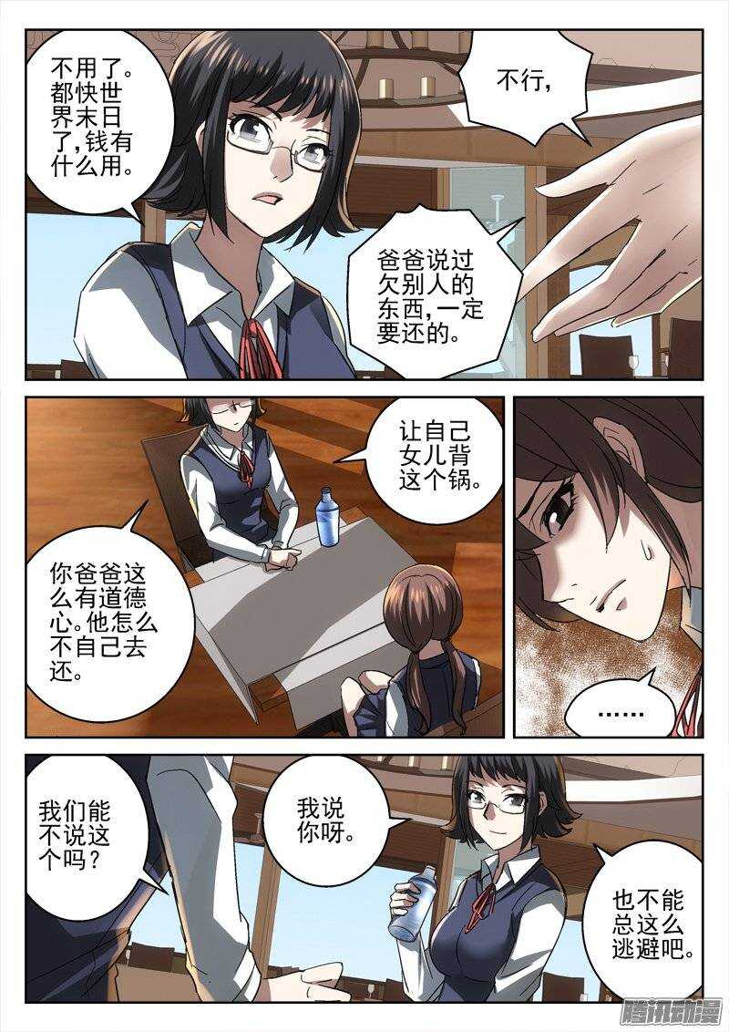 156.光与少年-第154话