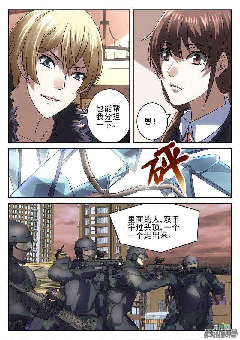 158.就交给你了-第156话