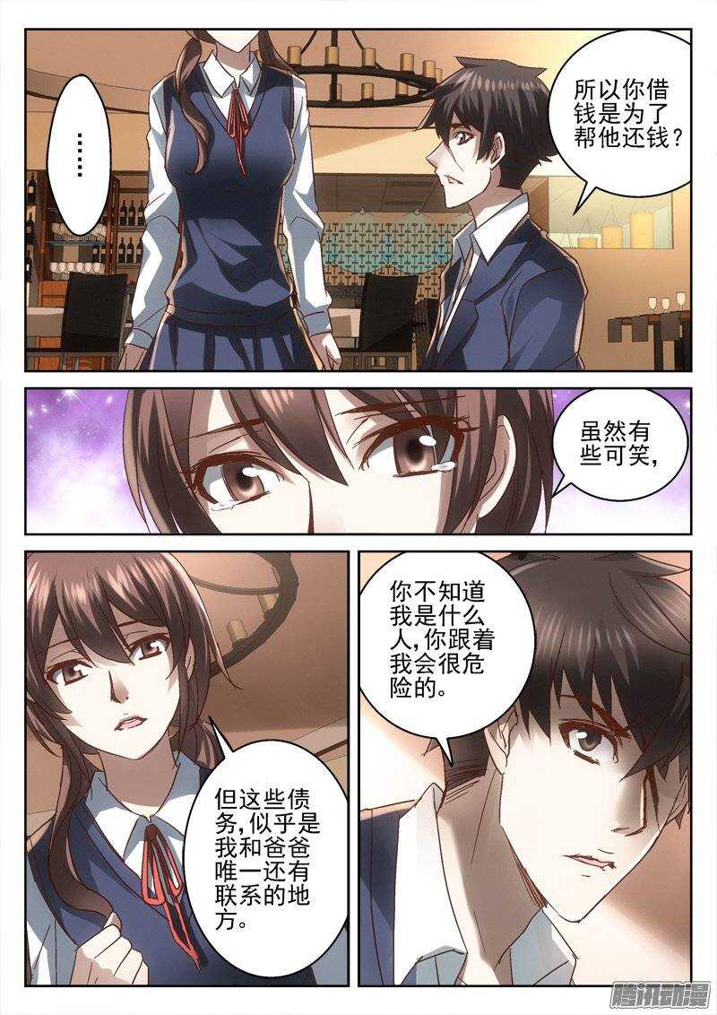 158.就交给你了-第156话