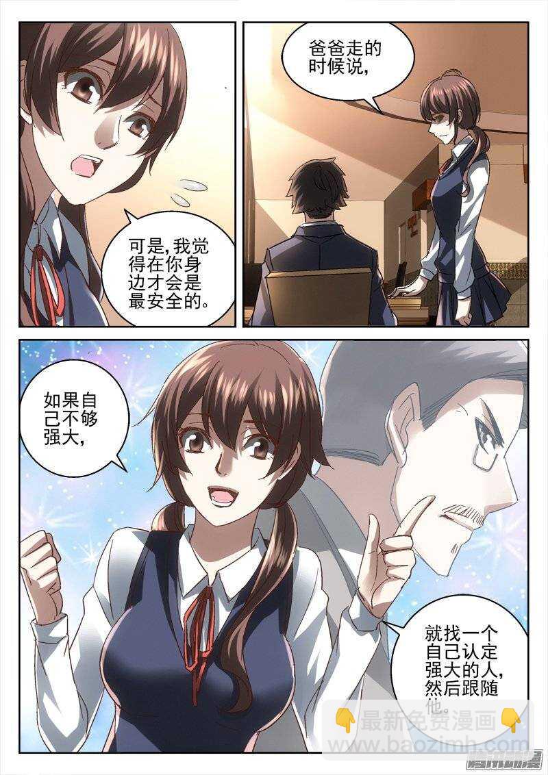 158.就交给你了-第156话