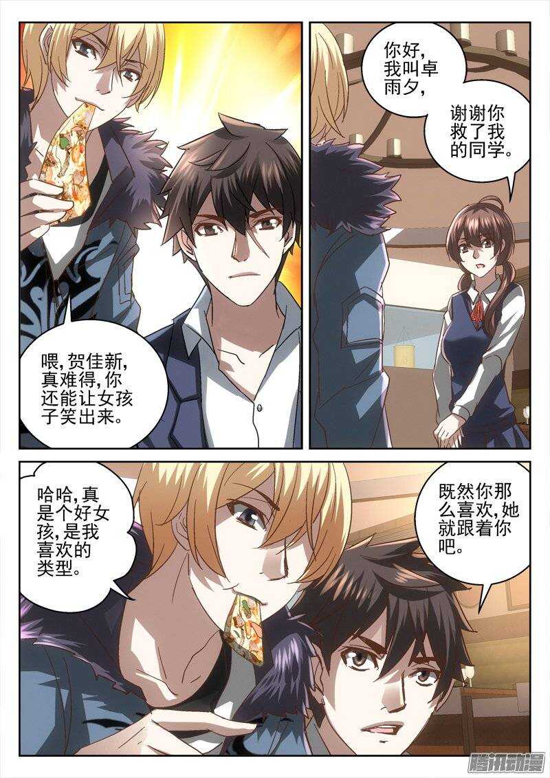158.就交给你了-第156话