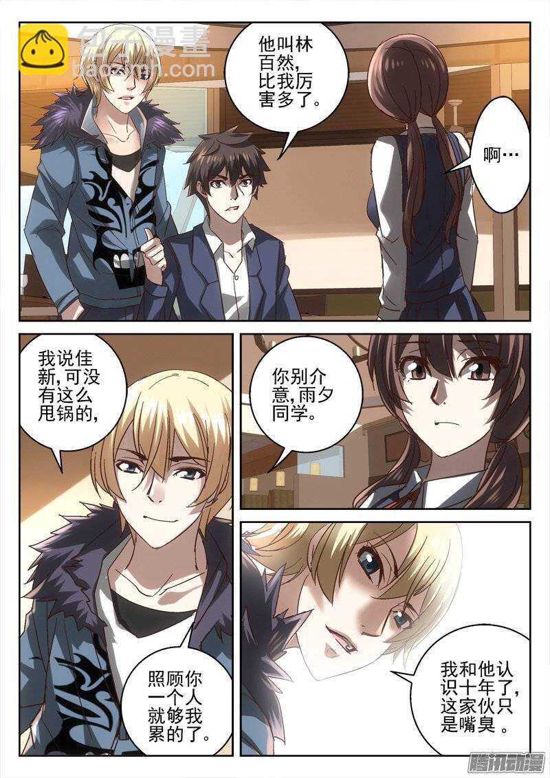 158.就交给你了-第156话