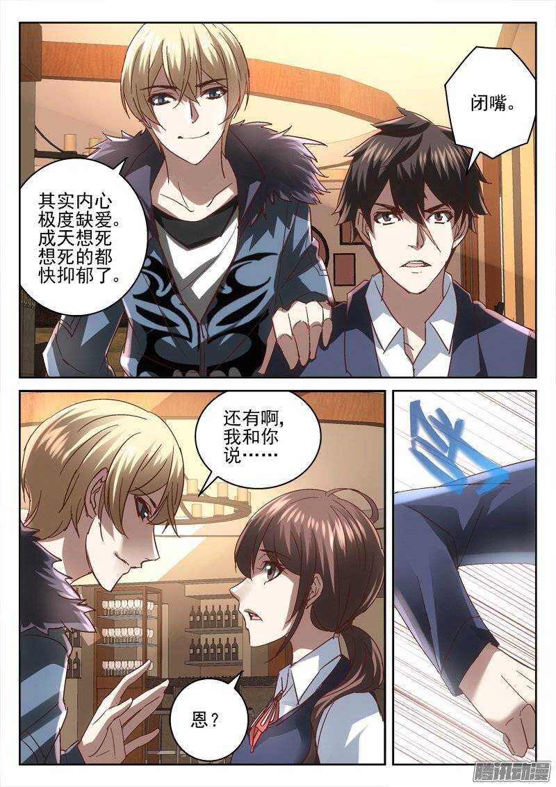 158.就交给你了-第156话