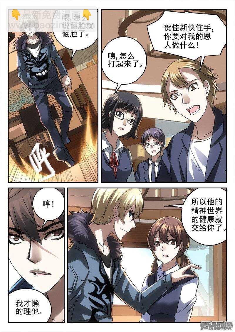 158.就交给你了-第156话