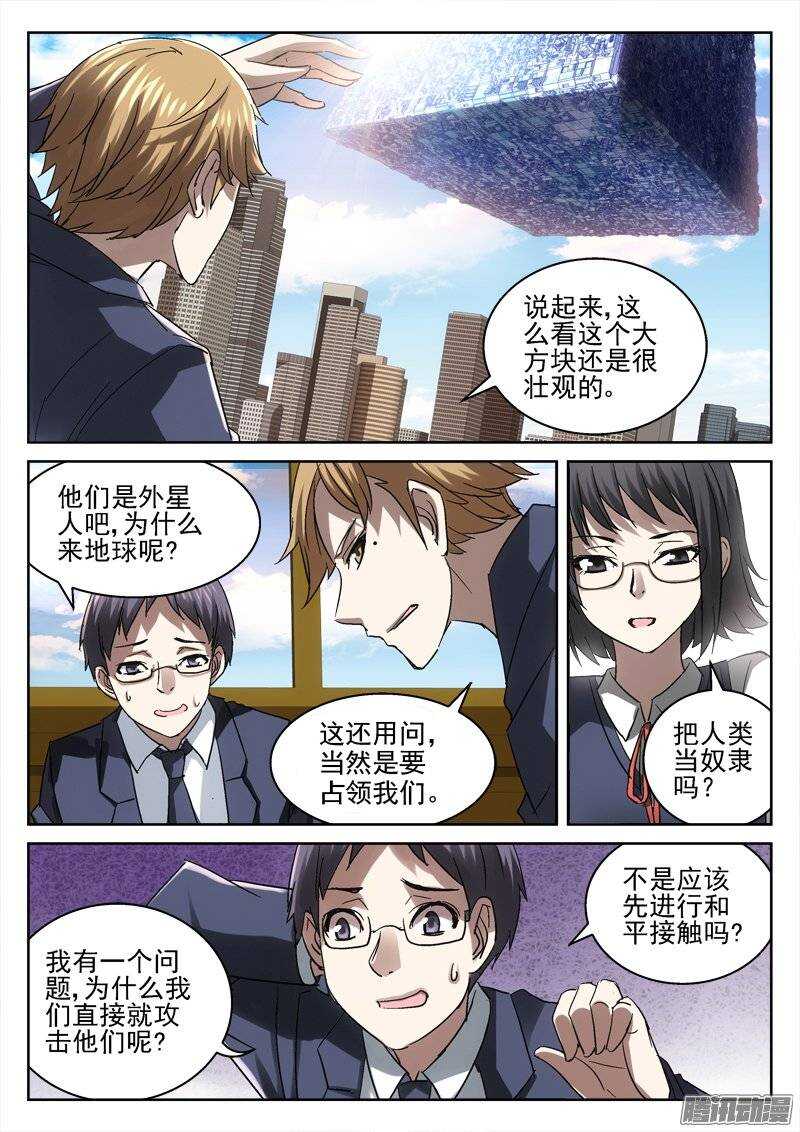 160.不可出城-第158话
