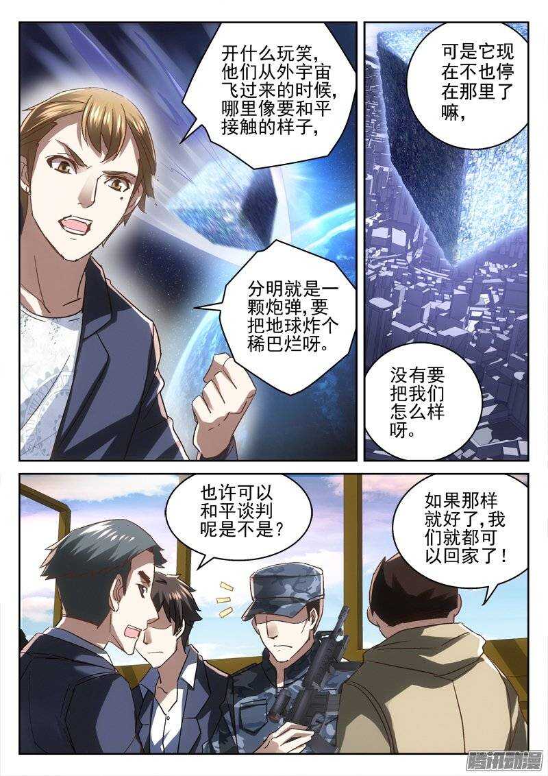 160.不可出城-第158话