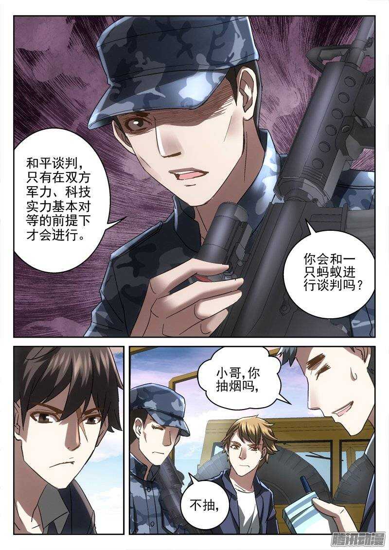 160.不可出城-第158话