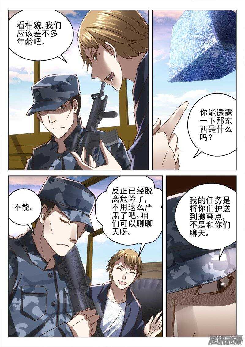 160.不可出城-第158话