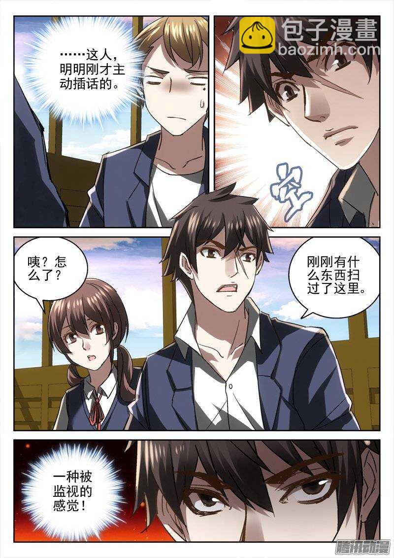 160.不可出城-第158话