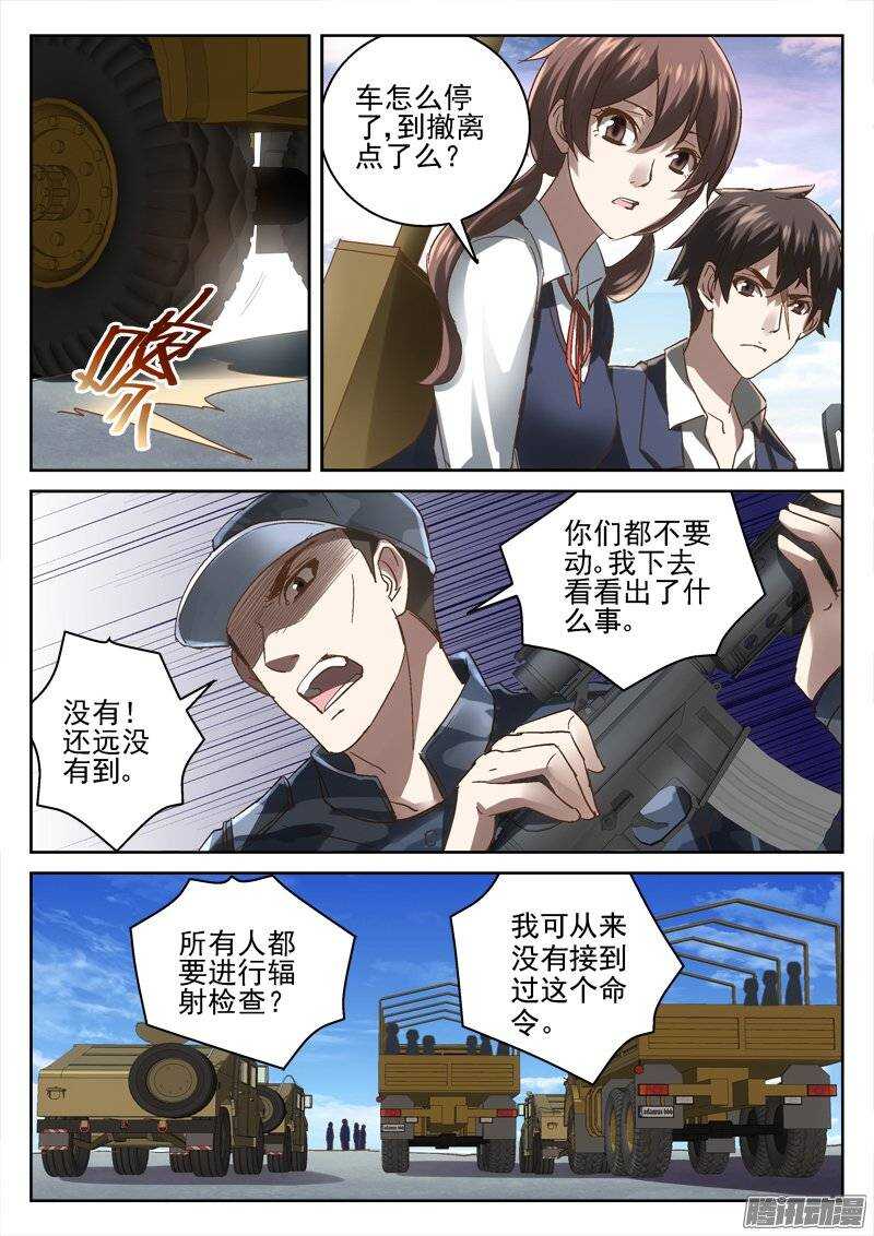 160.不可出城-第158话