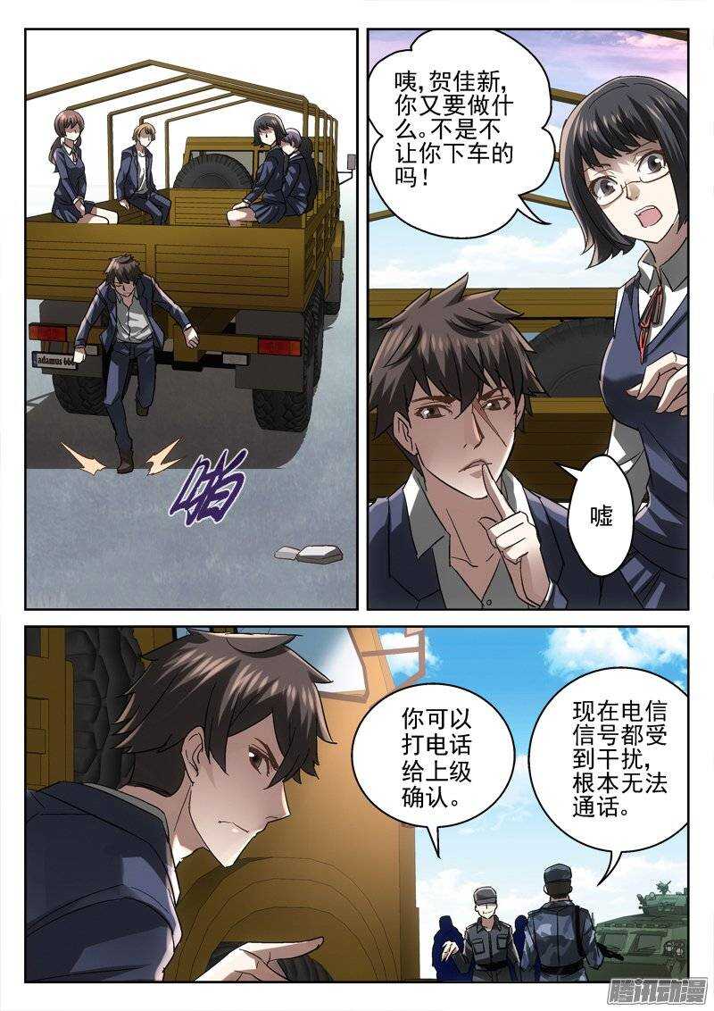 160.不可出城-第158话