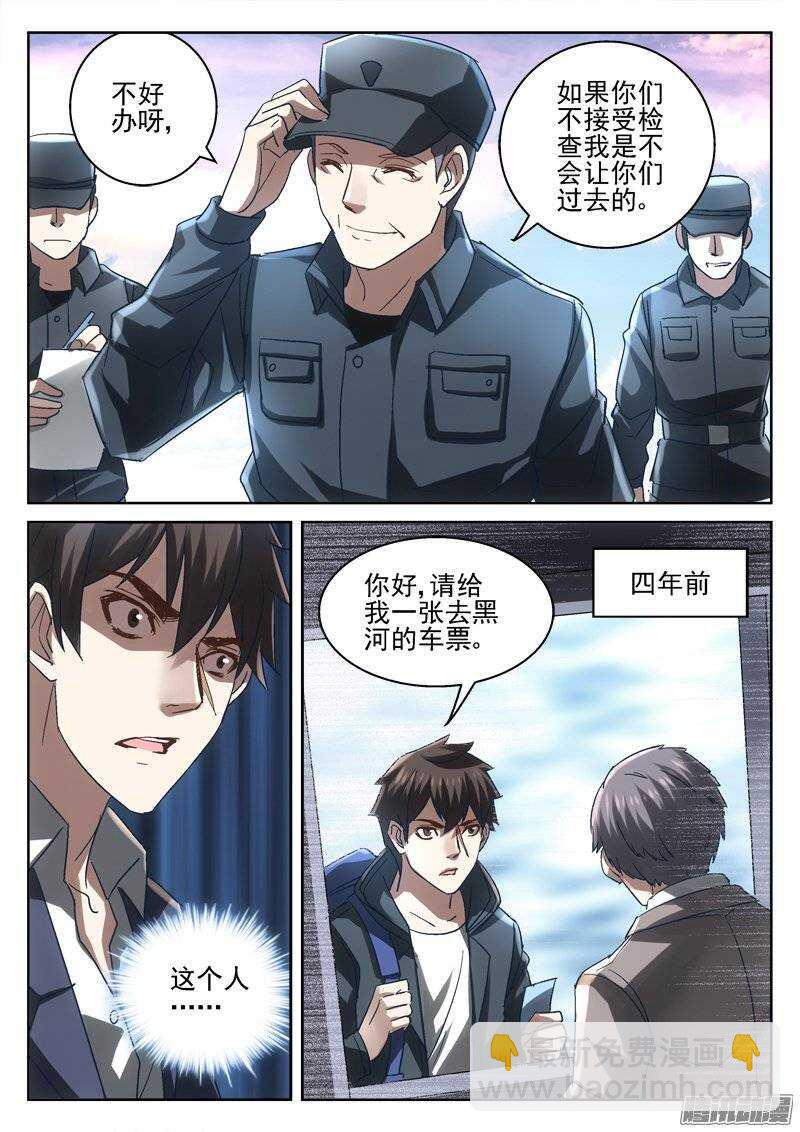 160.不可出城-第158话