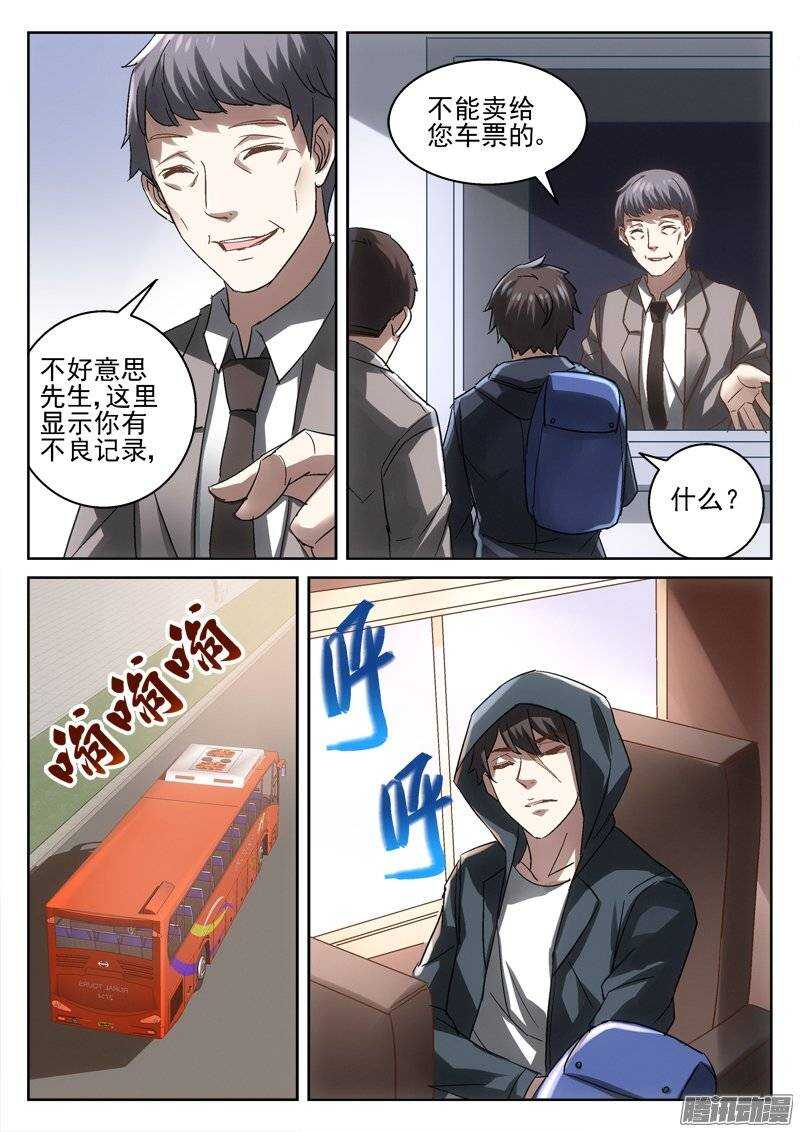 160.不可出城-第158话