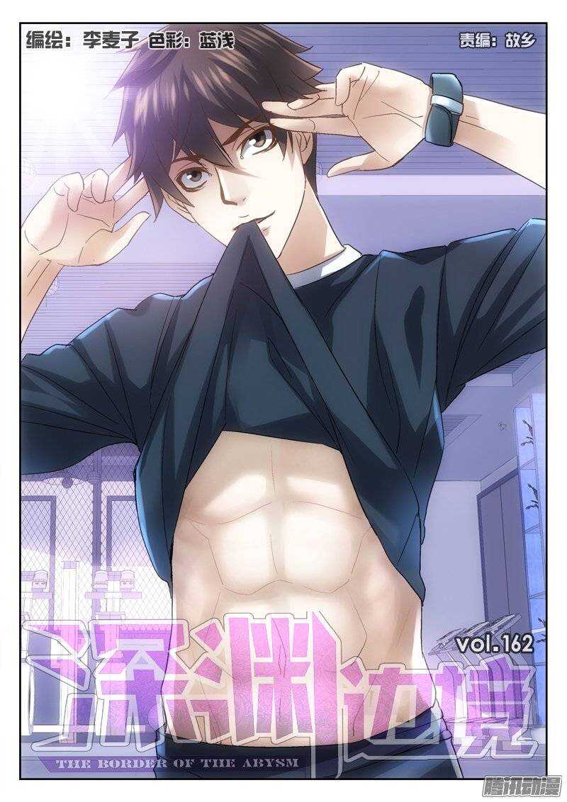 162.在乎-第160话