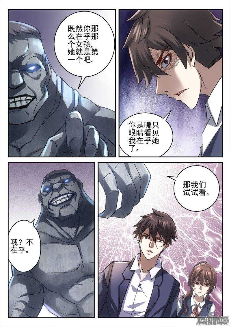 162.在乎-第160话