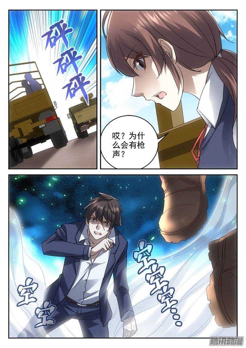 162.在乎-第160话