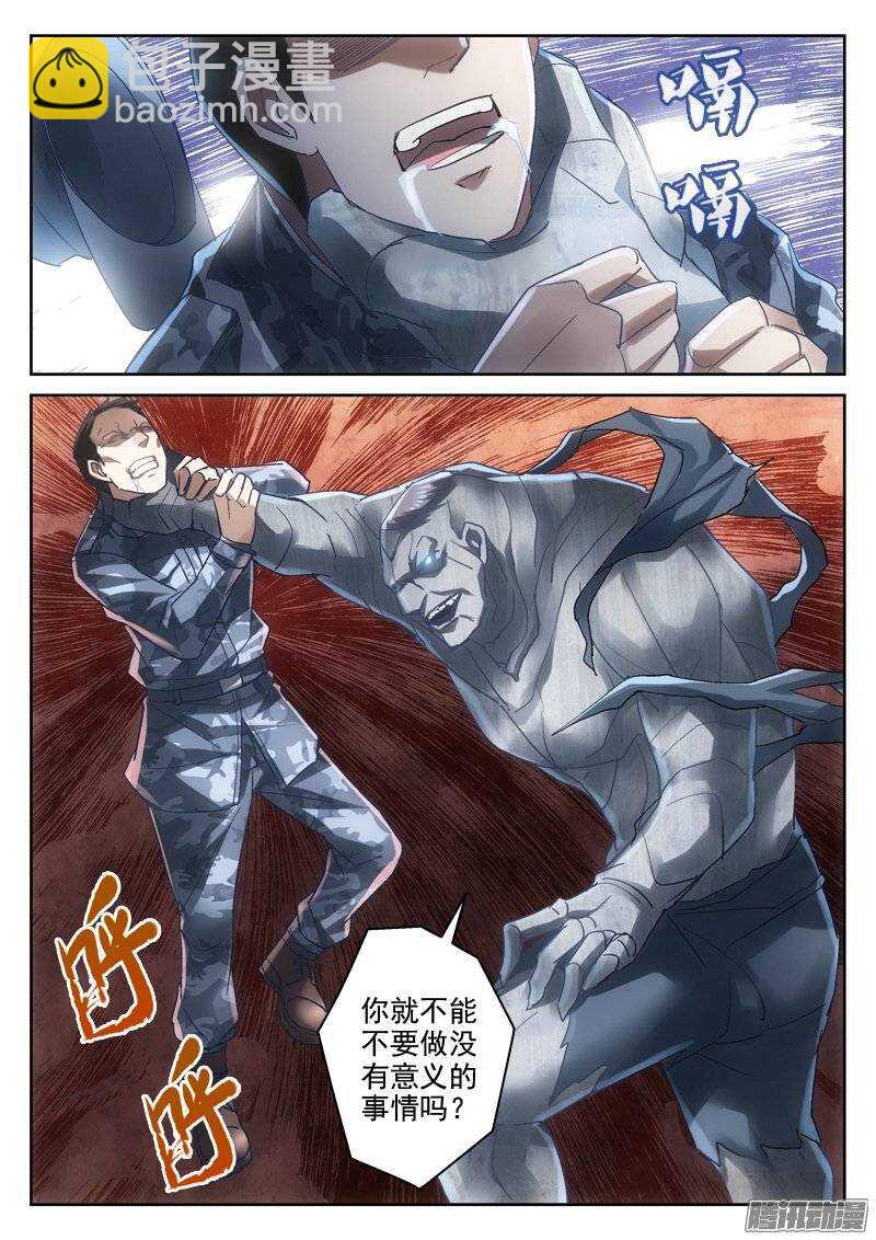 162.在乎-第160话