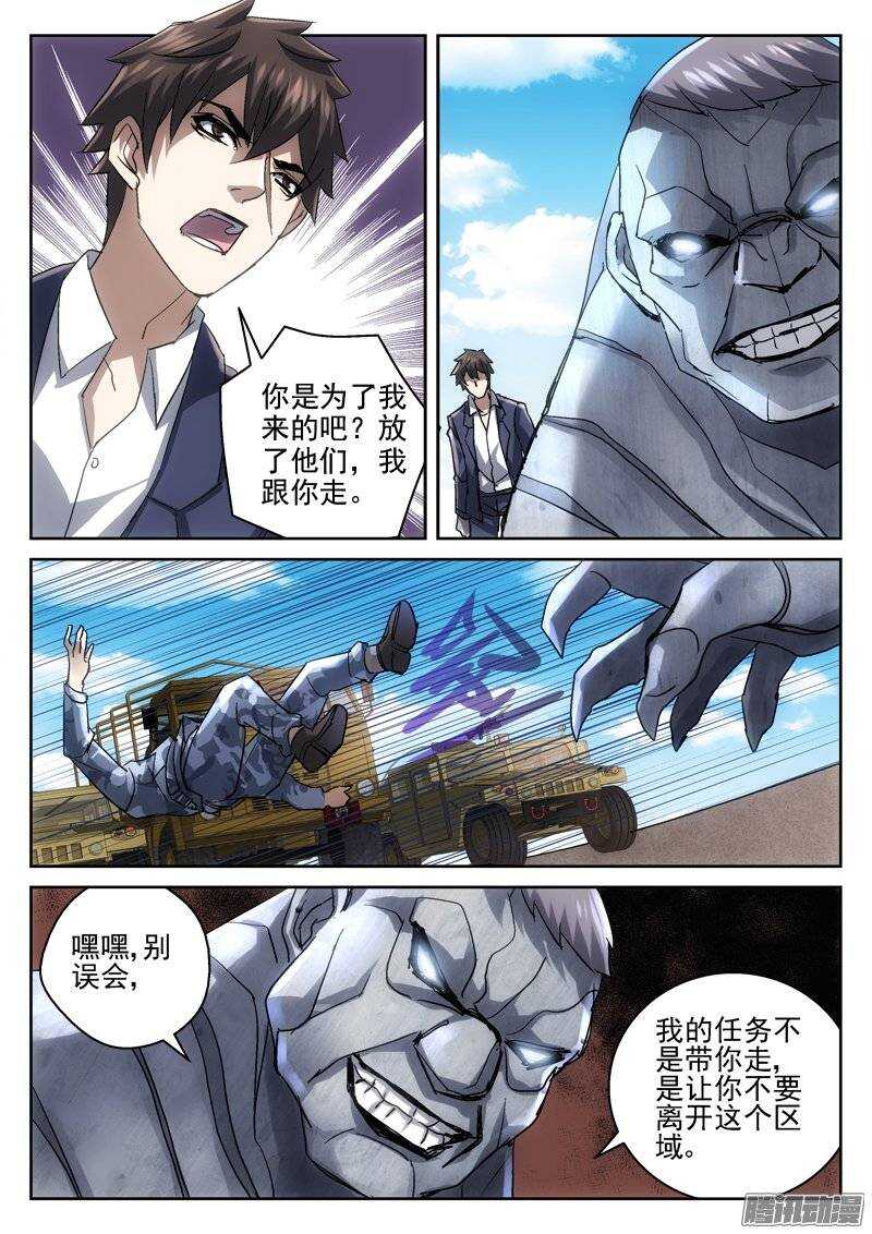 162.在乎-第160话