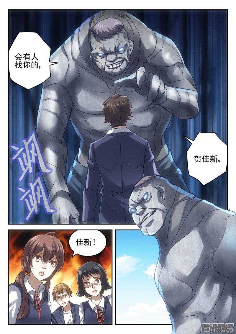 162.在乎-第160话