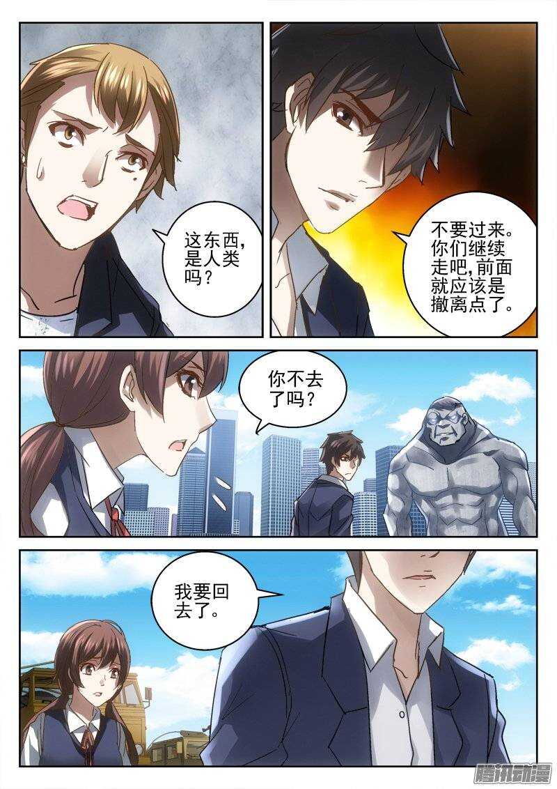 162.在乎-第160话