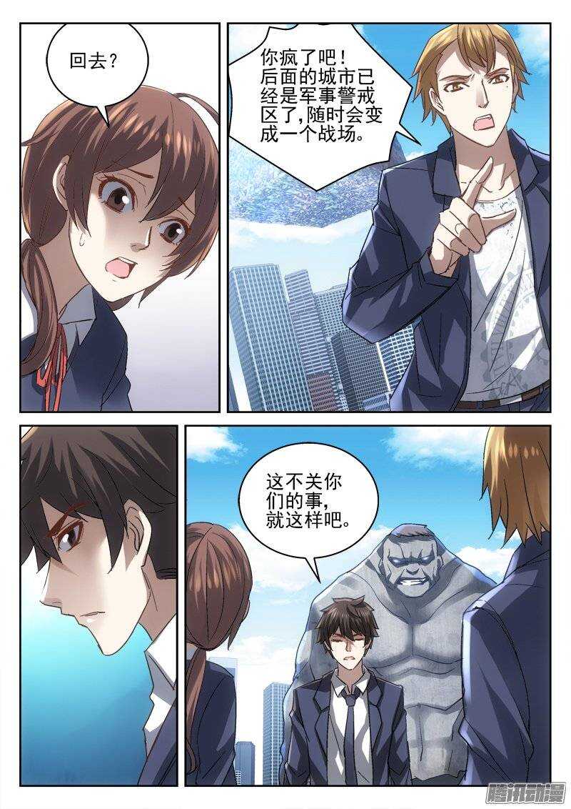 162.在乎-第160话
