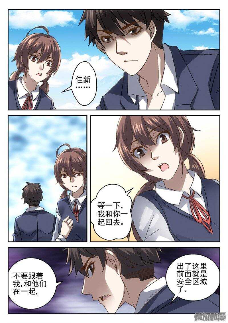 162.在乎-第160话