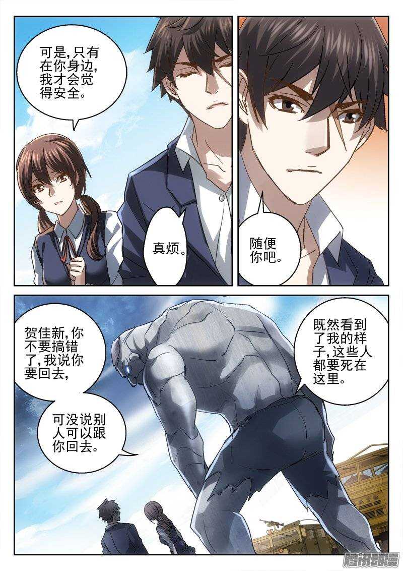 162.在乎-第160话