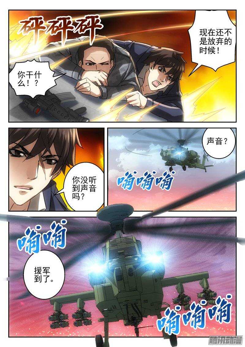 164.包围-第162话