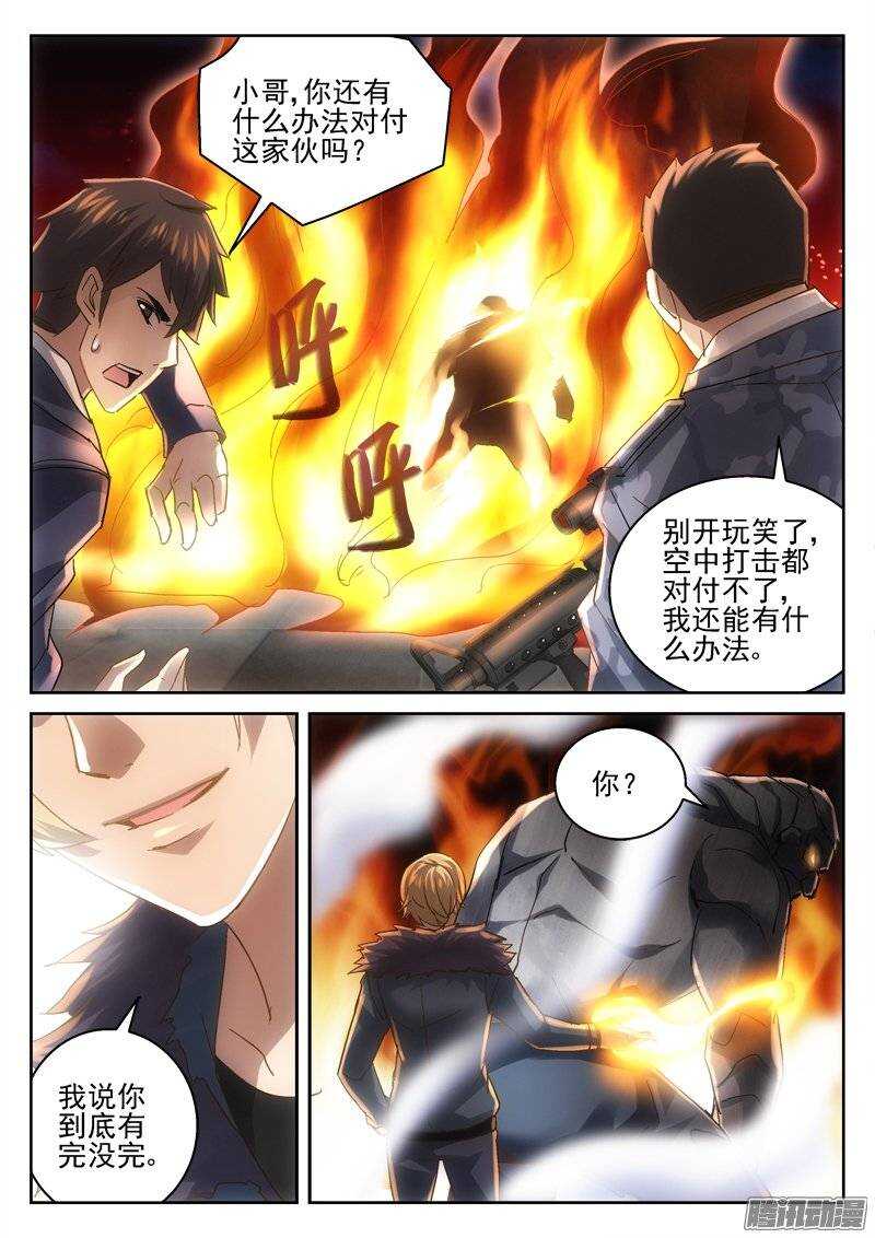164.包围-第162话
