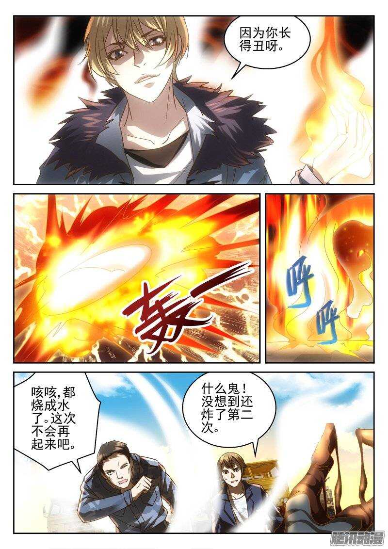 164.包围-第162话