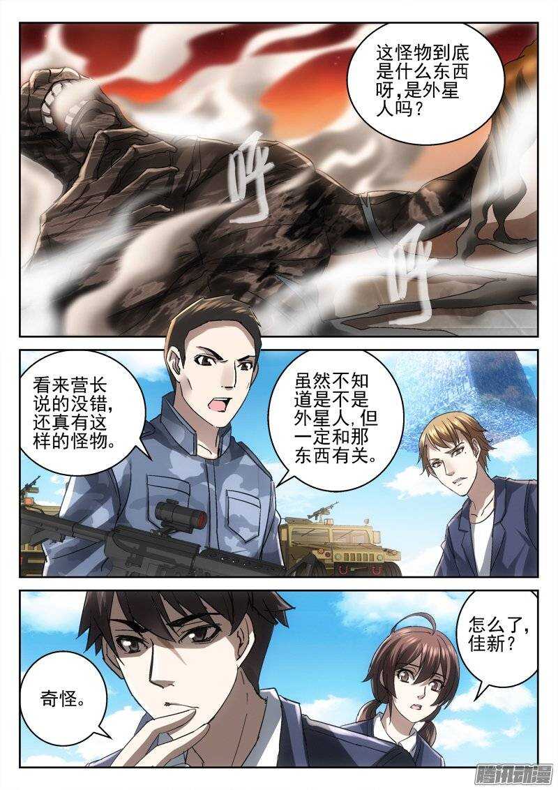 164.包围-第162话