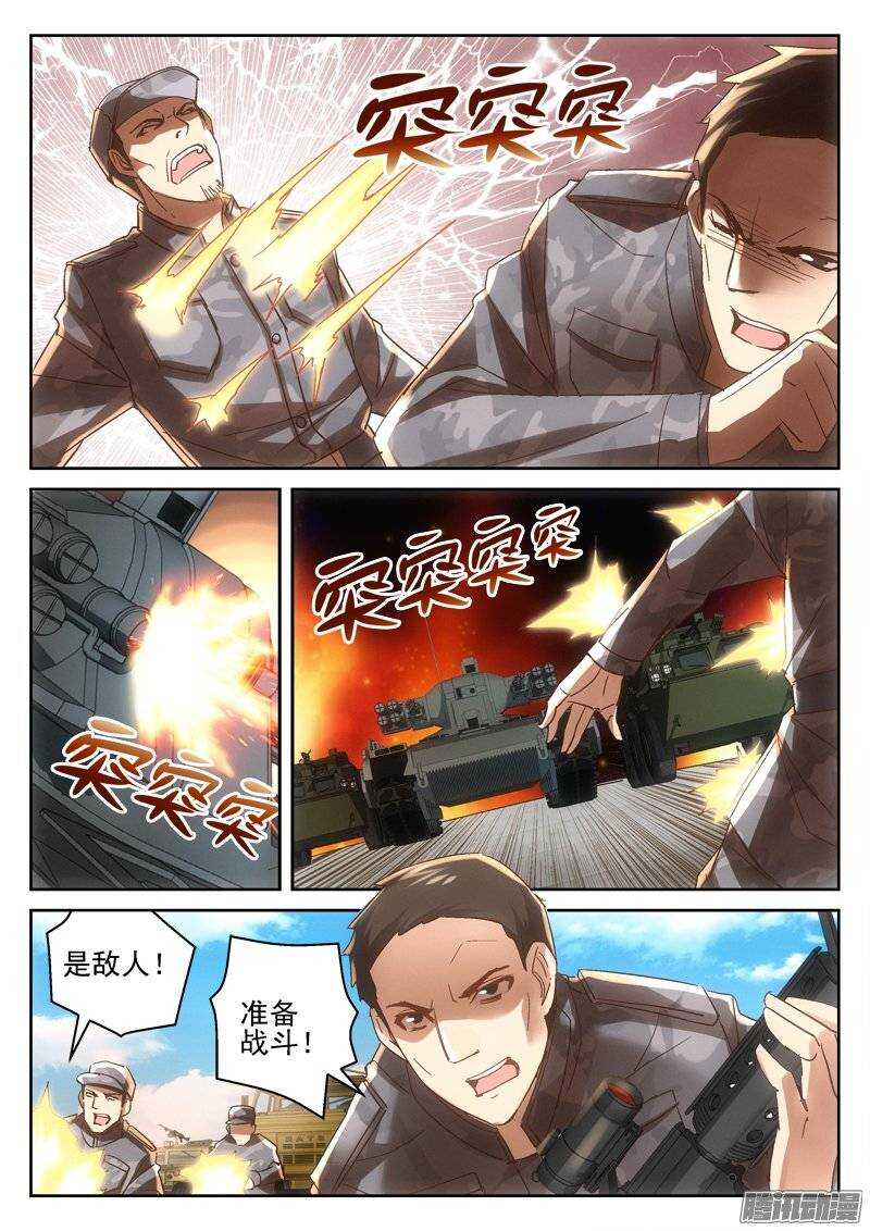 164.包围-第162话