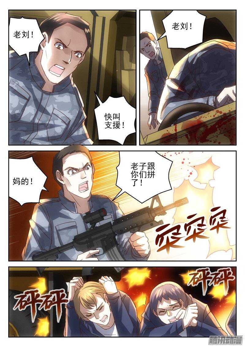 164.包围-第162话