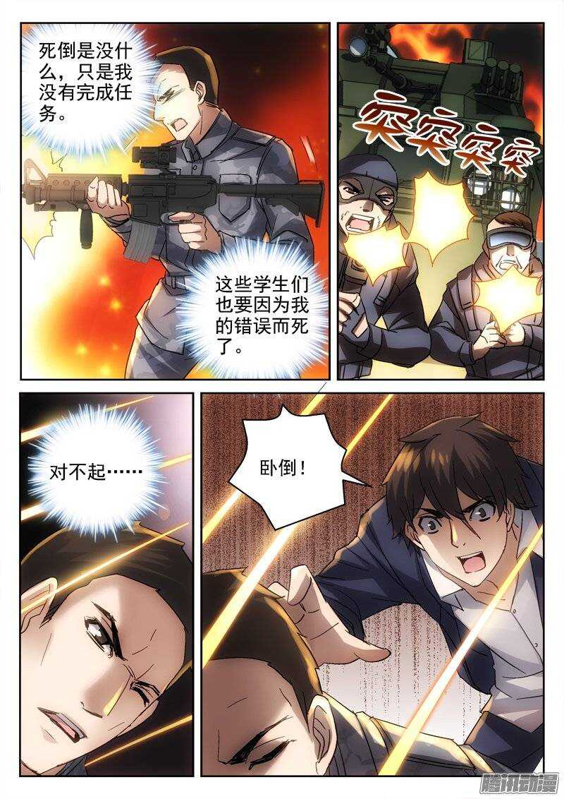 164.包围-第162话