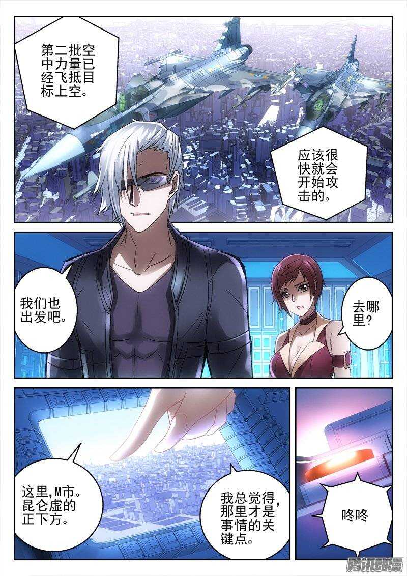 166.黑日计划-第164话