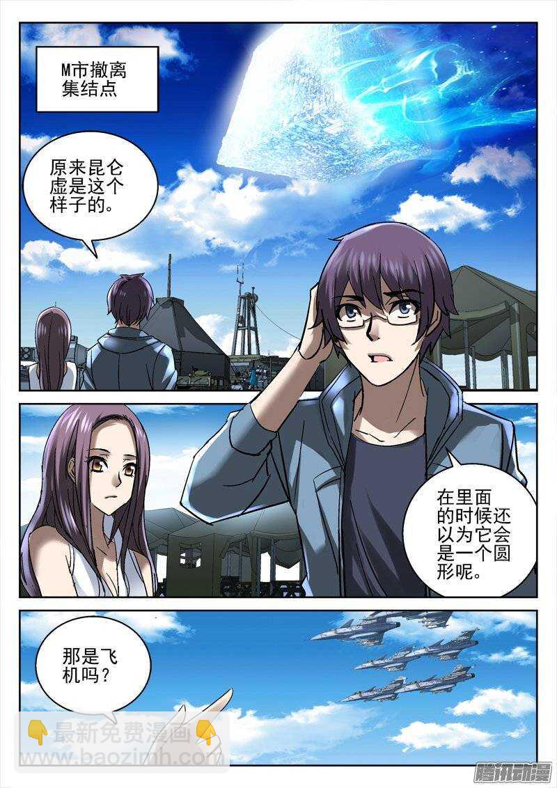 166.黑日计划-第164话
