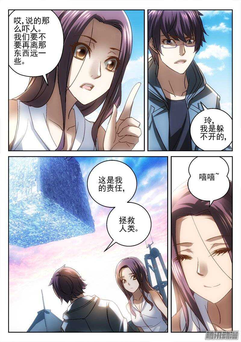 166.黑日计划-第164话