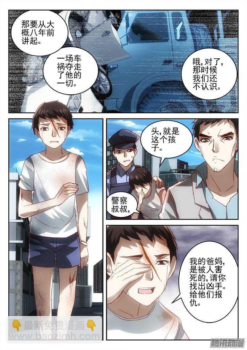 168.封闭空间-第166话