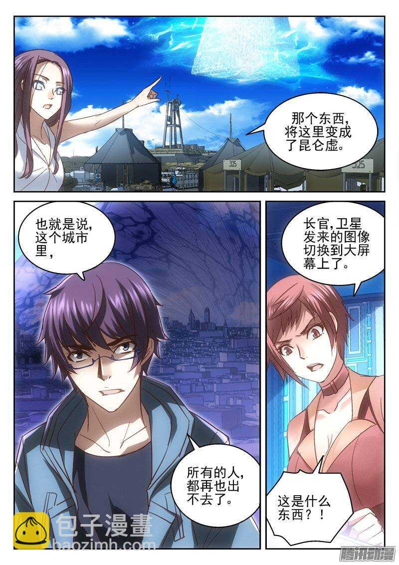 168.封闭空间-第166话