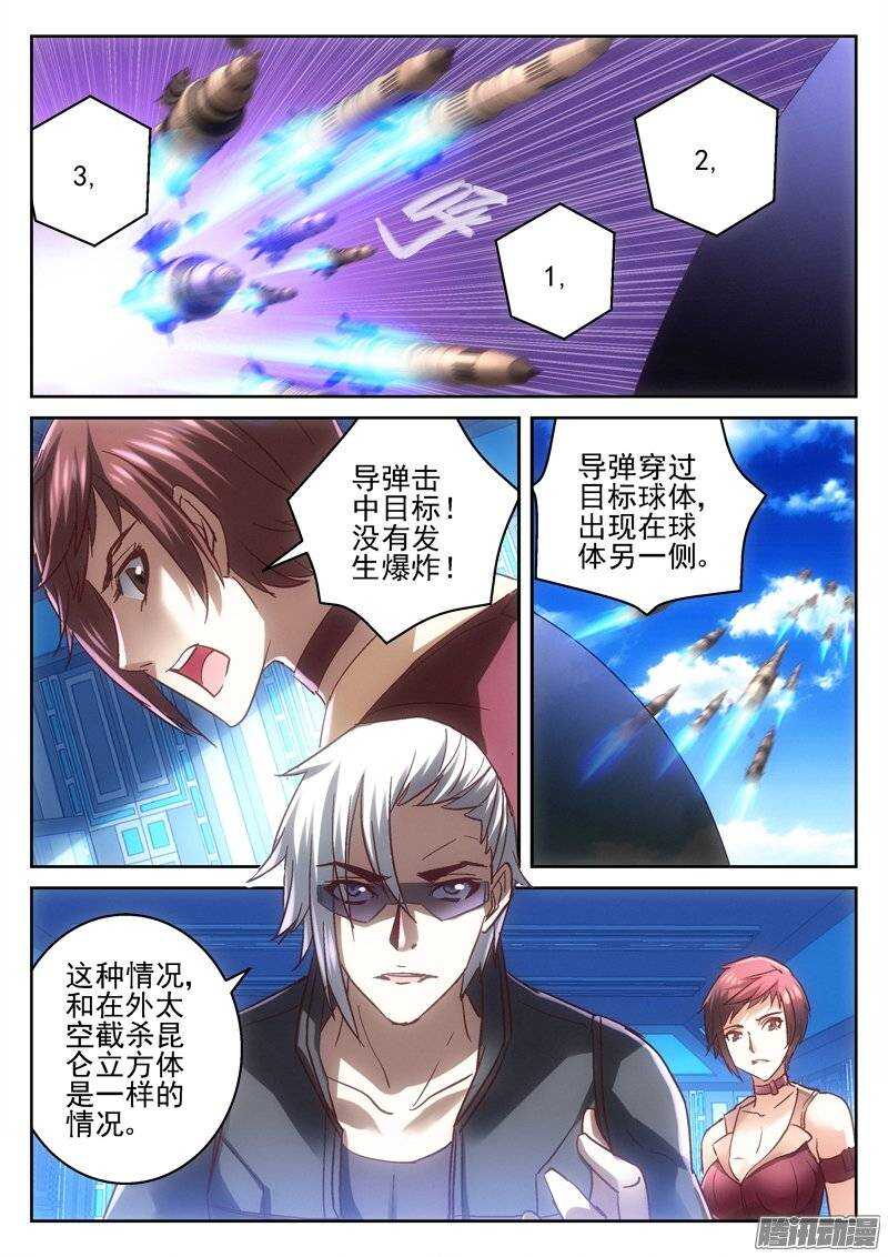 168.封闭空间-第166话