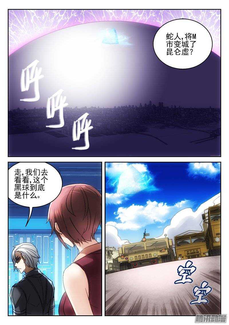 168.封闭空间-第166话