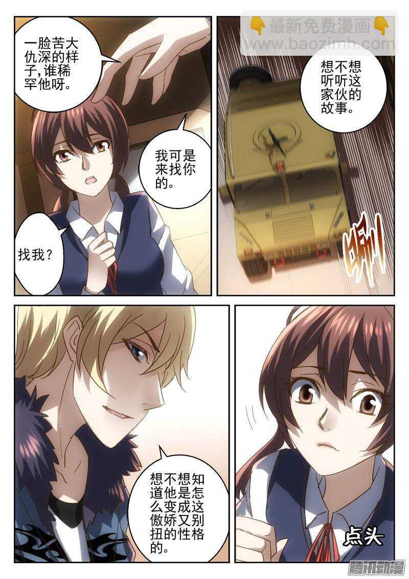 168.封闭空间-第166话