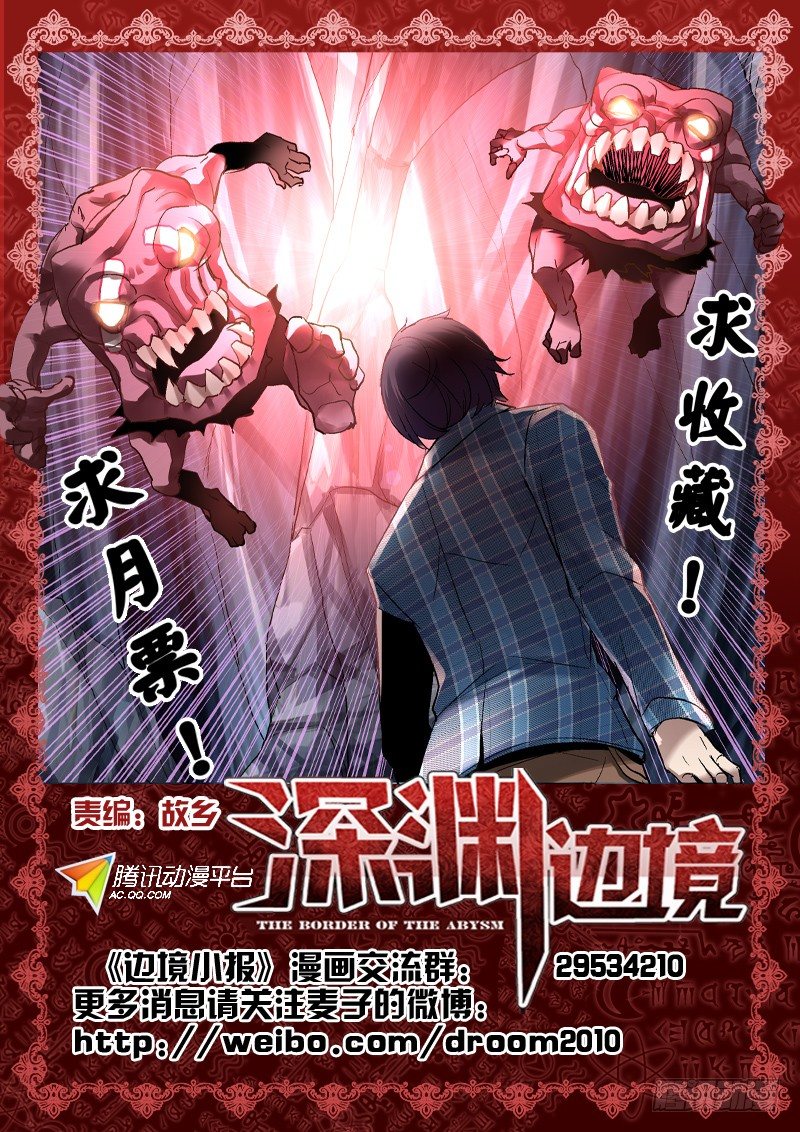 18.被迫的交易-第18话