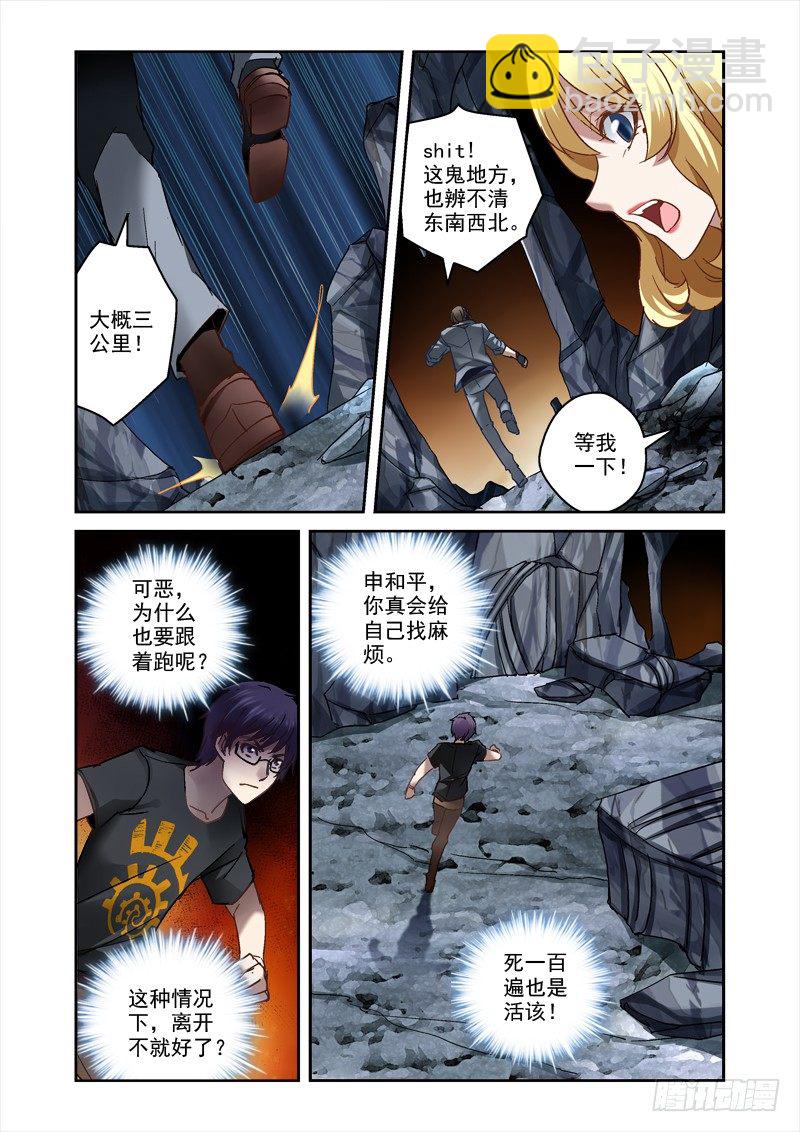 18.被迫的交易-第18话