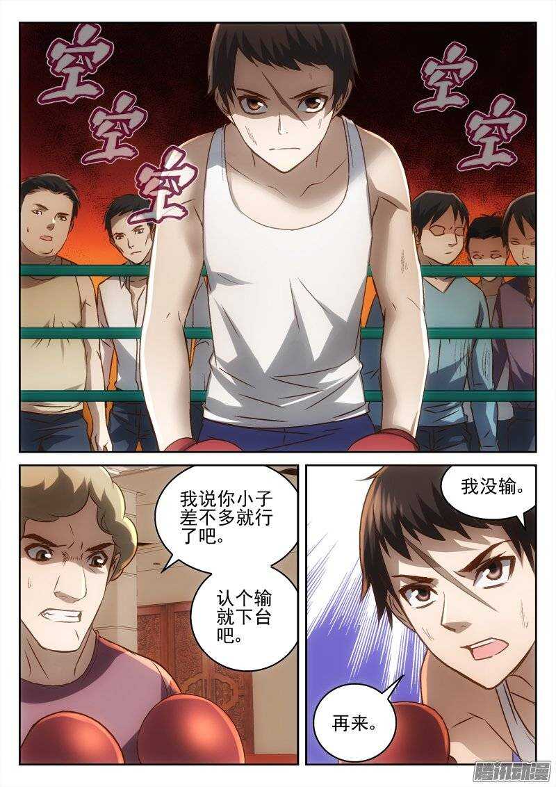 170.少年-第168话