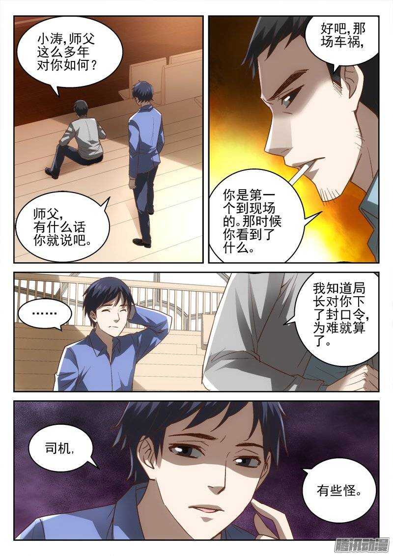 170.少年-第168话
