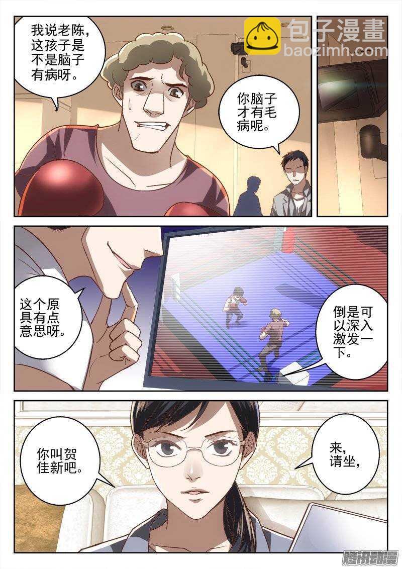 170.少年-第168话