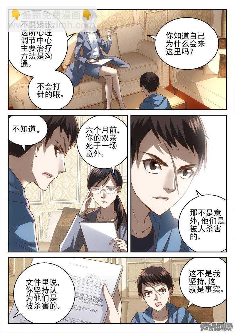 170.少年-第168话